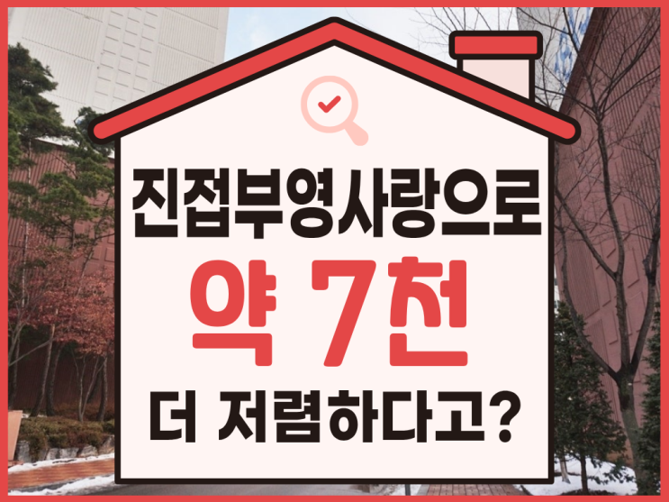  진접부영사랑으로 경매 물건, 정보 총정리