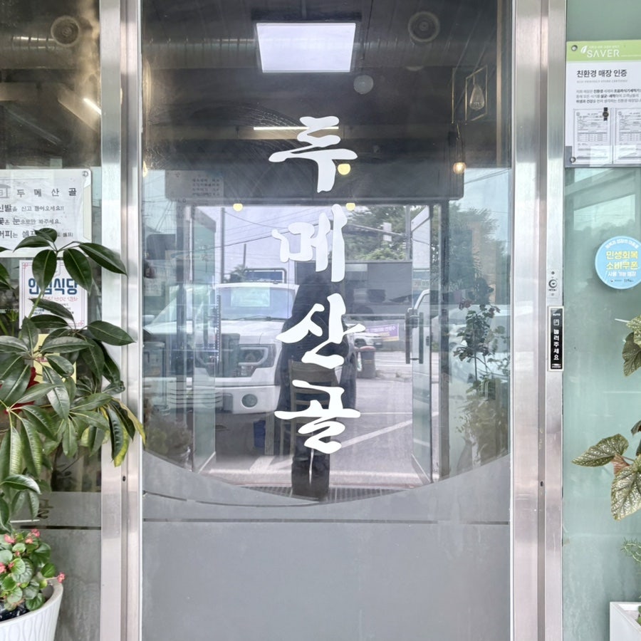 두메산골 사진 4