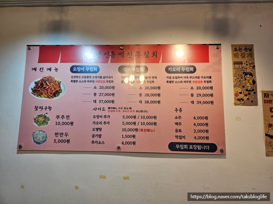 백천무침회 사진 6