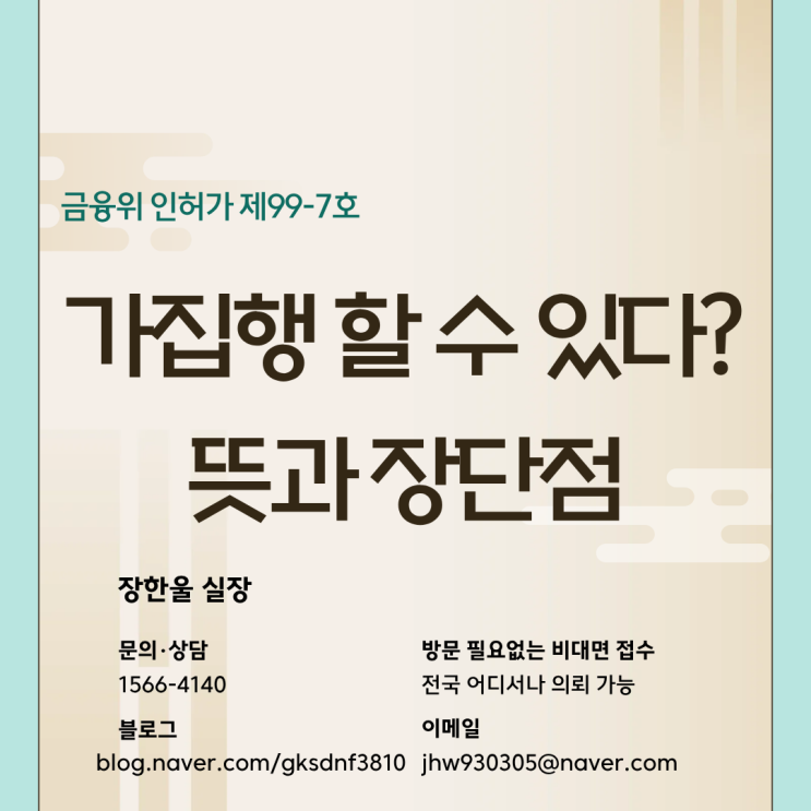  가집행할 수 있다 판결문 받았다면? 뜻 장단점