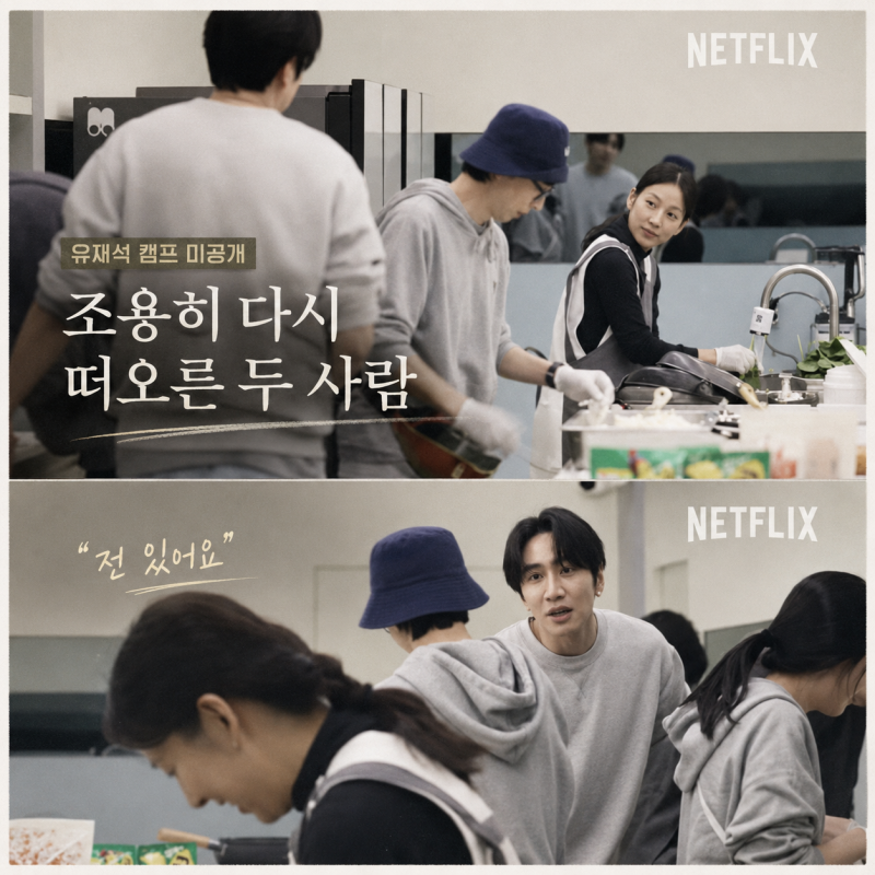 이선빈 이광수 9년 열애, 유재석캠프 한마디에 결혼설보다 술꾼도시여자들까지 다시 떠오른 ....