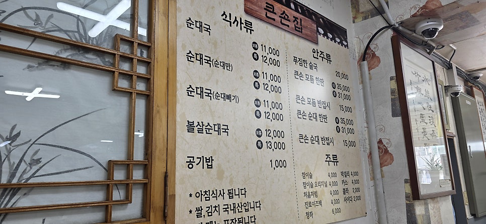 큰손집 사진 5