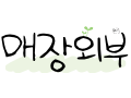 멘야토요켄 타임빌라스 수원점 사진 6