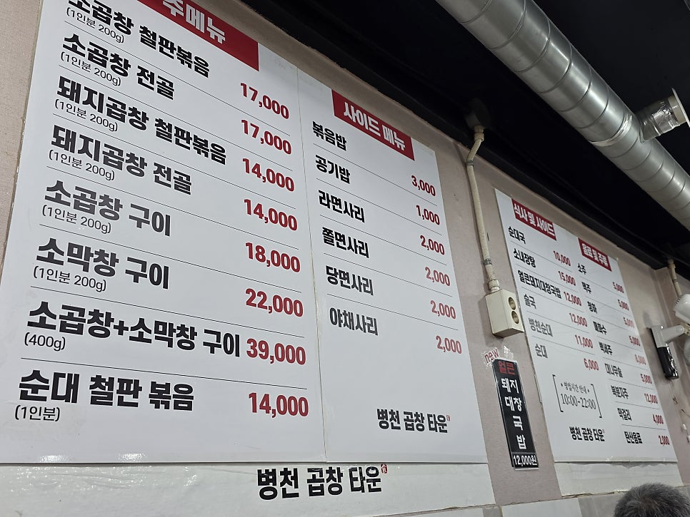 병천찹쌀순대 사진 6