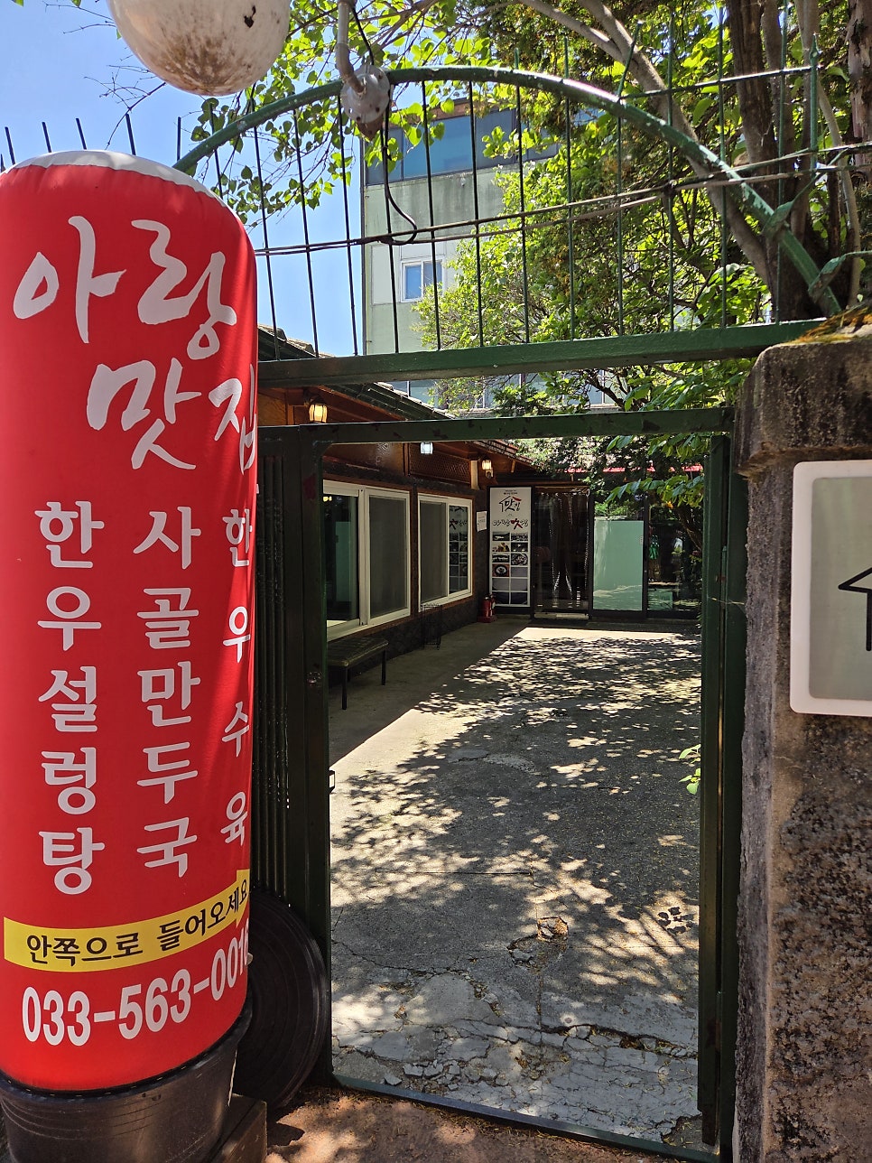 아랑맛집 사진 5