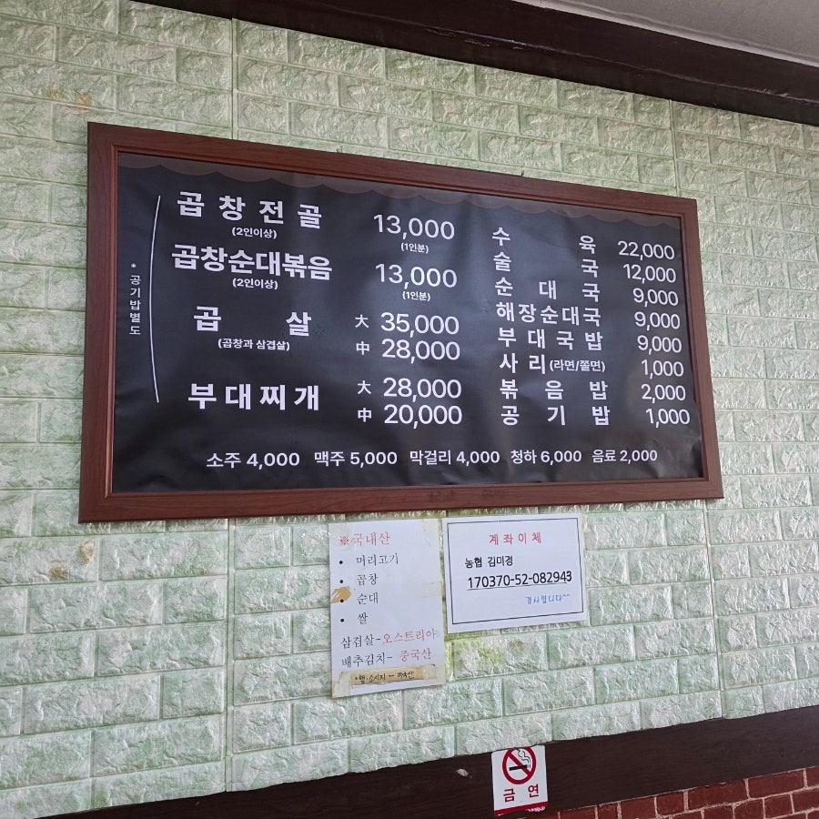 정가네곱창전골 사진 5