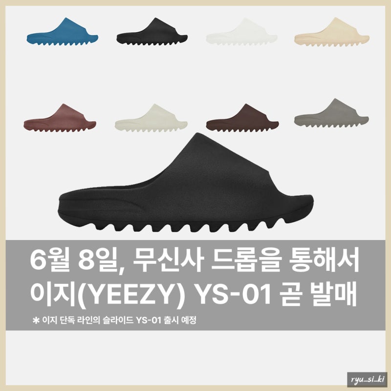 이지 YEEZY, YS 01 푹신한 남자 사무실 슬리퍼 추천