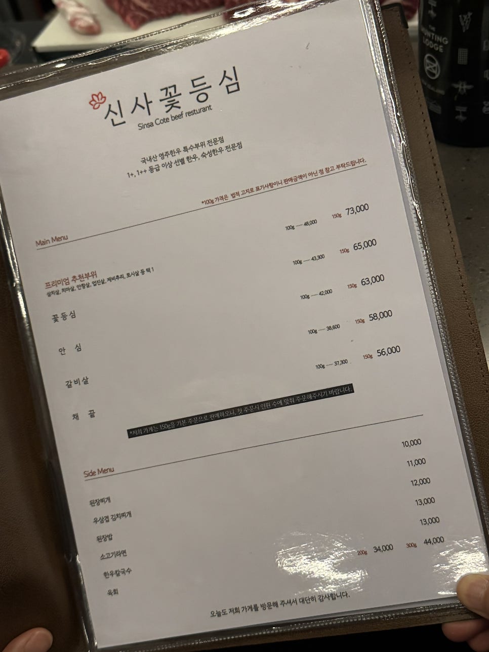 신사꽃등심 사진 5