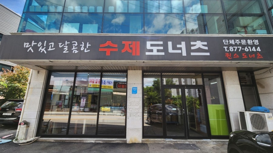 퀸스도너츠 사진 2