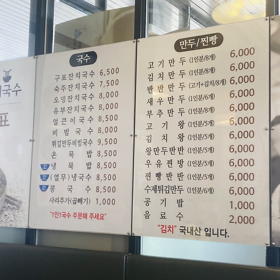 구포잔치국수 사진 6