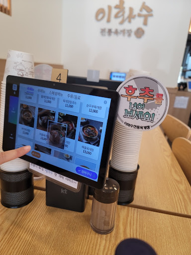 이화수전통육개장 광주우산점 사진 3