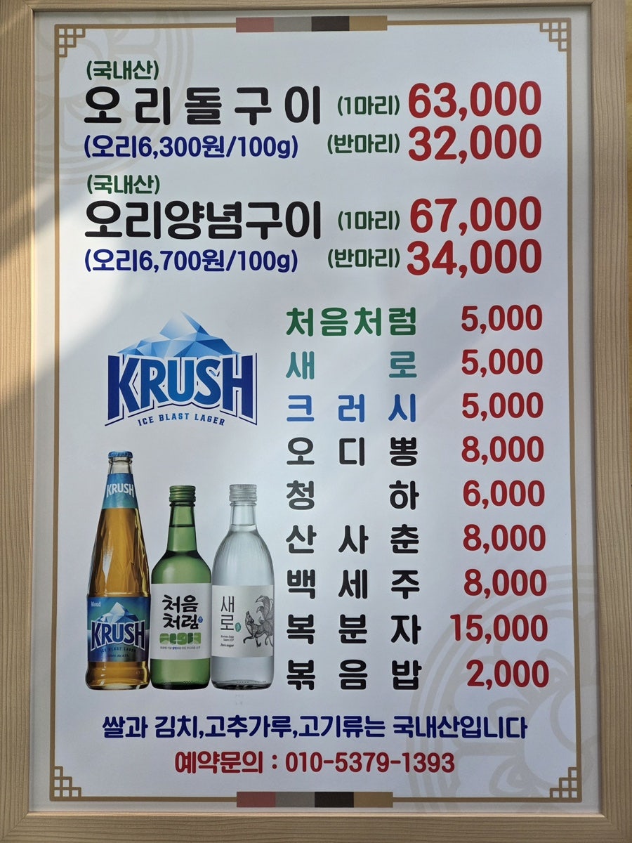 명진농원 사진 2