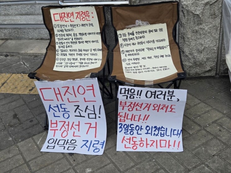한국대학생진보연합(<b>대진연</b>) 어떤 단체일까? 활동과 논란 정리