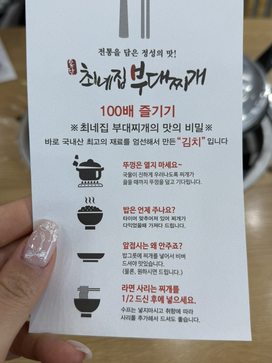 송탄부대찌개 본점 사진 6