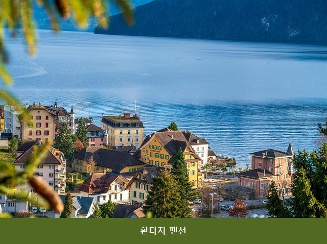 환타지펜션 사진 3