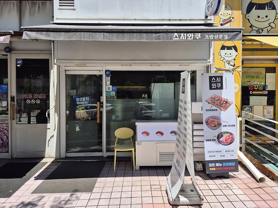 스시와쿠 죽전점 사진 2