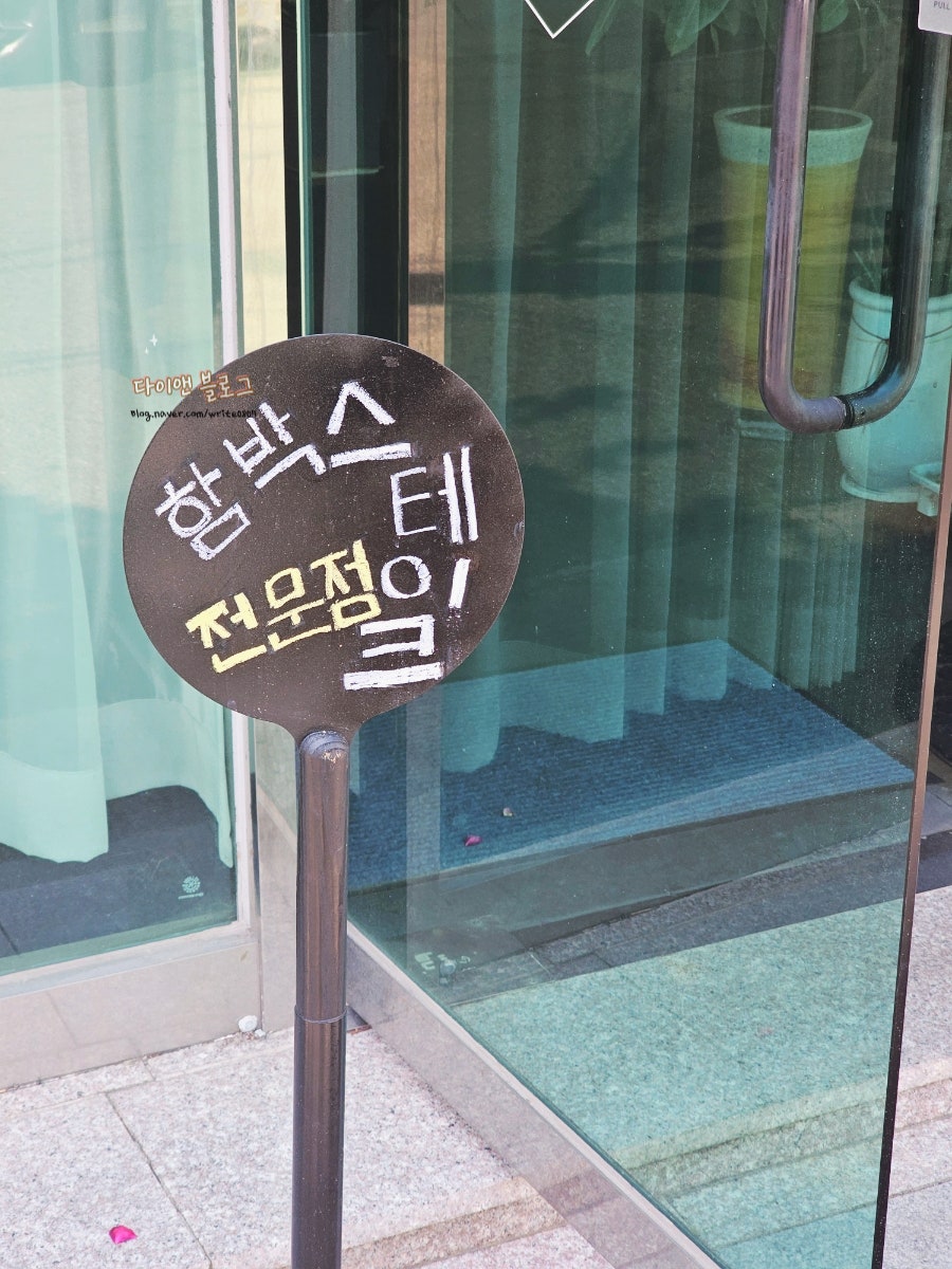 홍쓰함박 사진 4