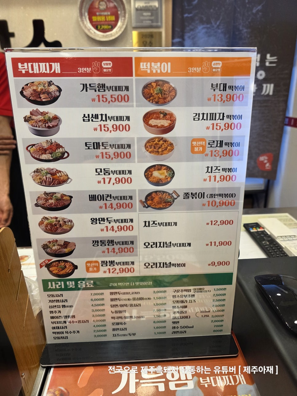 땅스부대찌개 관저점 사진 7