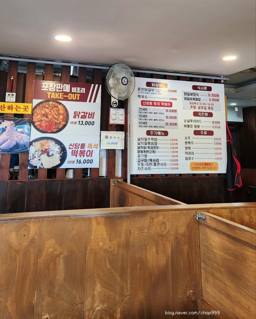 춘천명동닭갈비 사진 5