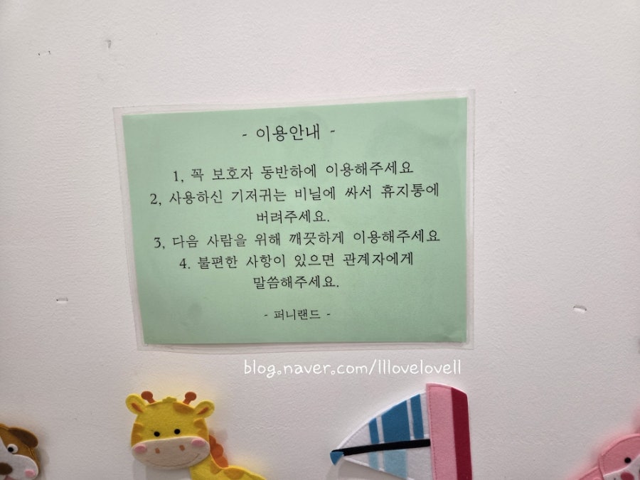 퍼니랜드 사진 4