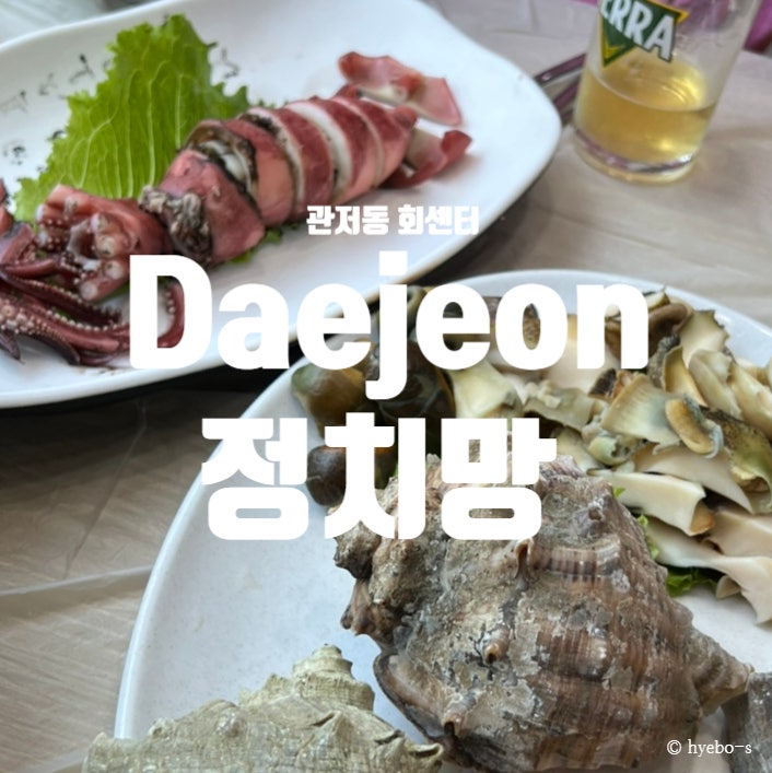 정치망 사진