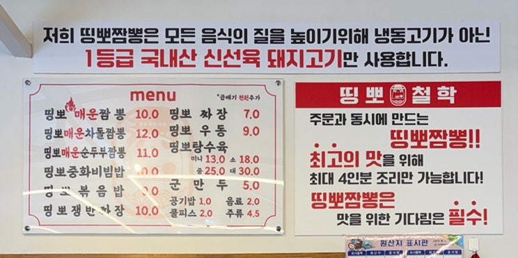 띵뽀짬뽕 사진 6