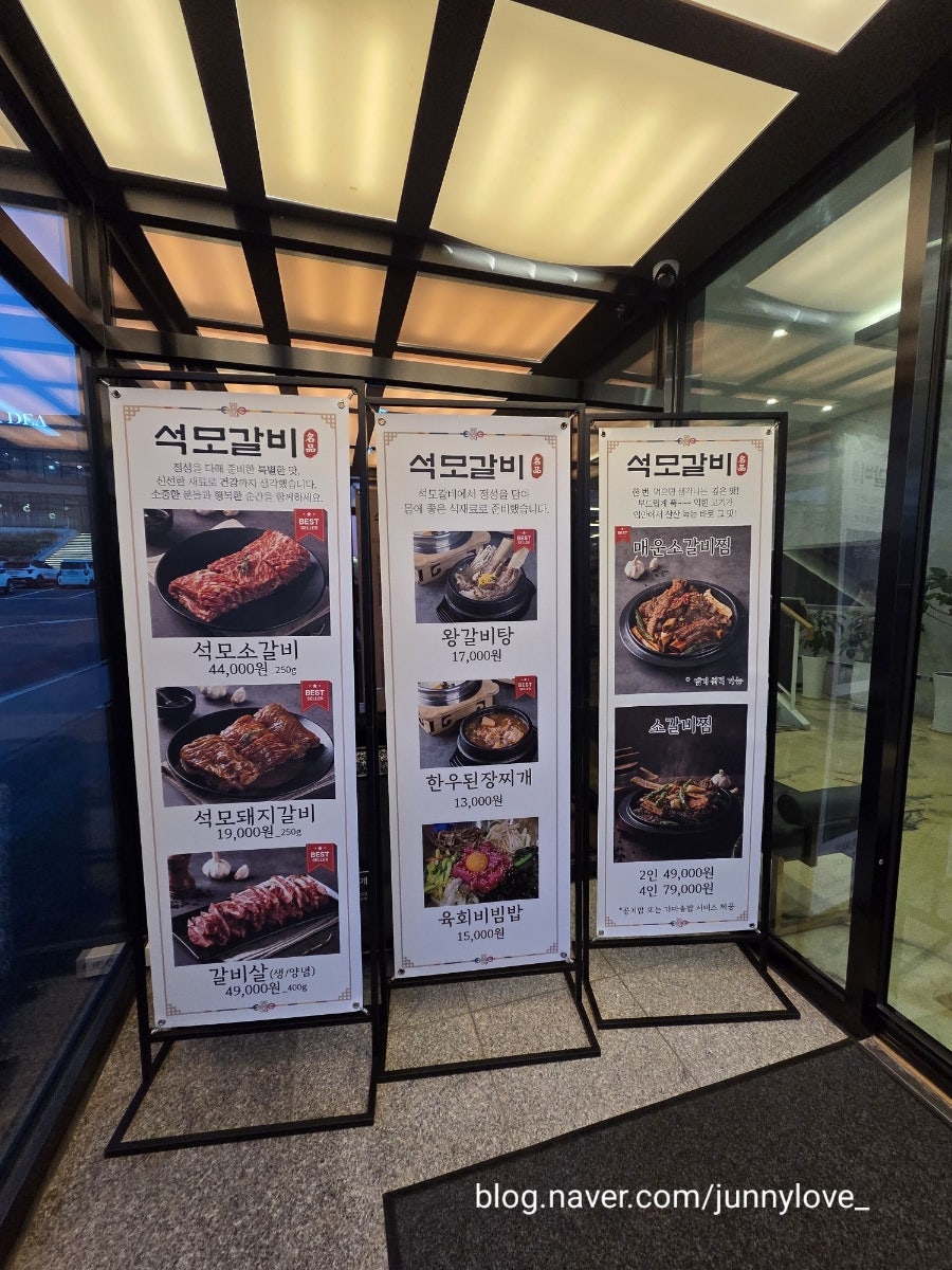 석모갈비 사진 3