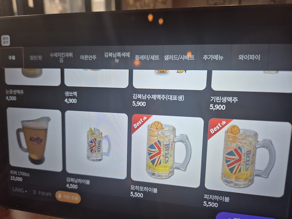 김복남맥주 대구반야월점 사진 4