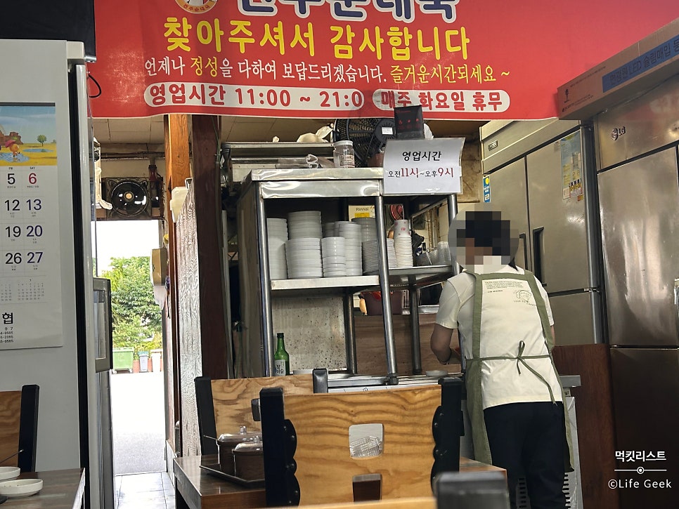 전주순대국 사진 3