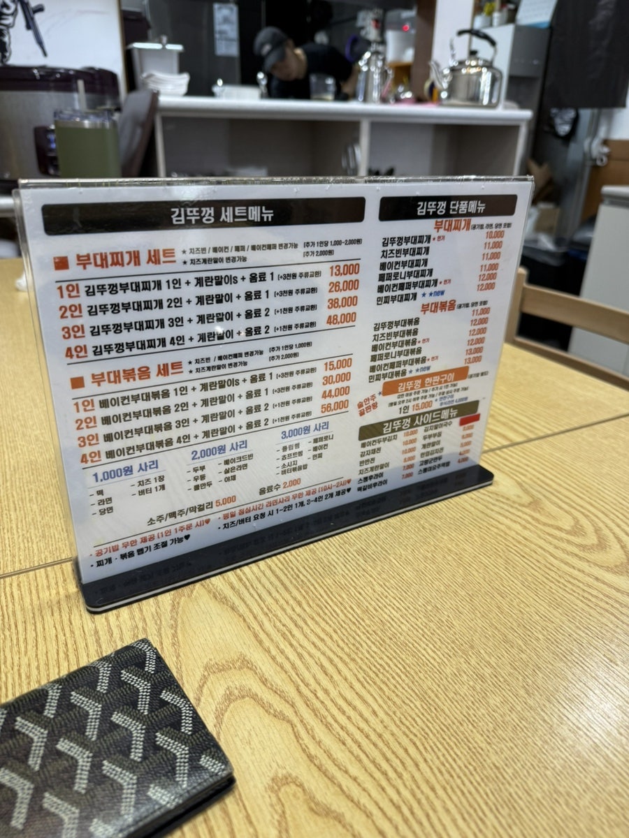 김뚜껑부대찌개 다산역점 사진 3