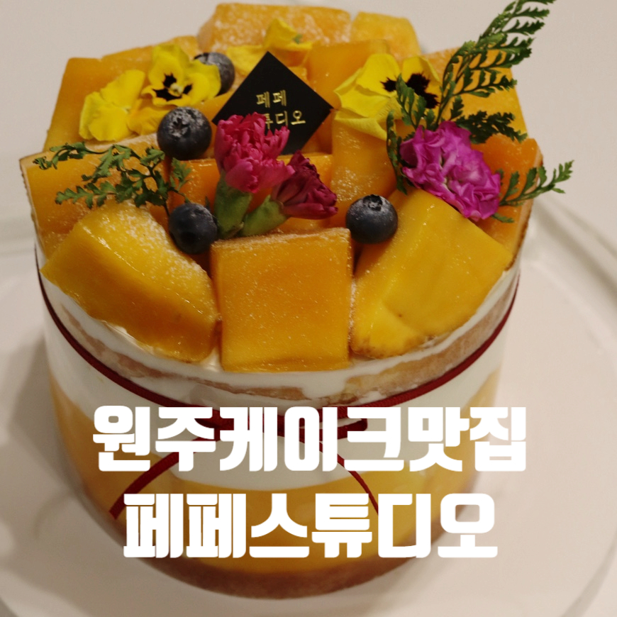 페페스튜디오 사진 1