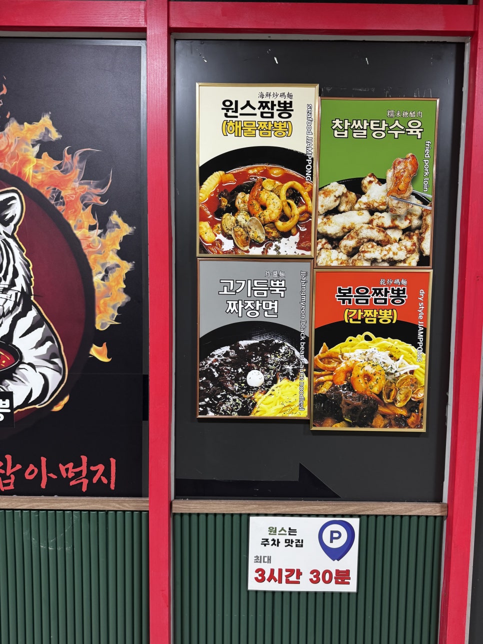 원스짬뽕 사진 2