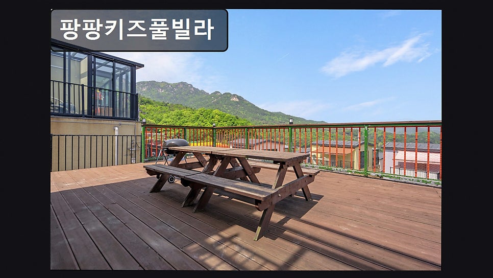 팡팡키즈풀빌라 사진 6