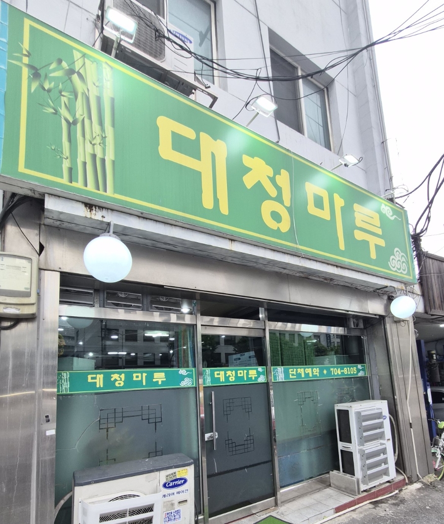 대청마루 사진 1
