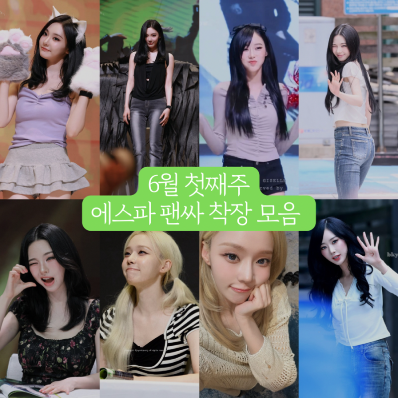 Fan Sign Event Begins! aespa Winter, Karina, Giselle, Ningning's Outfits: Blouses, Dresses, Striped T-shirts, Crochet