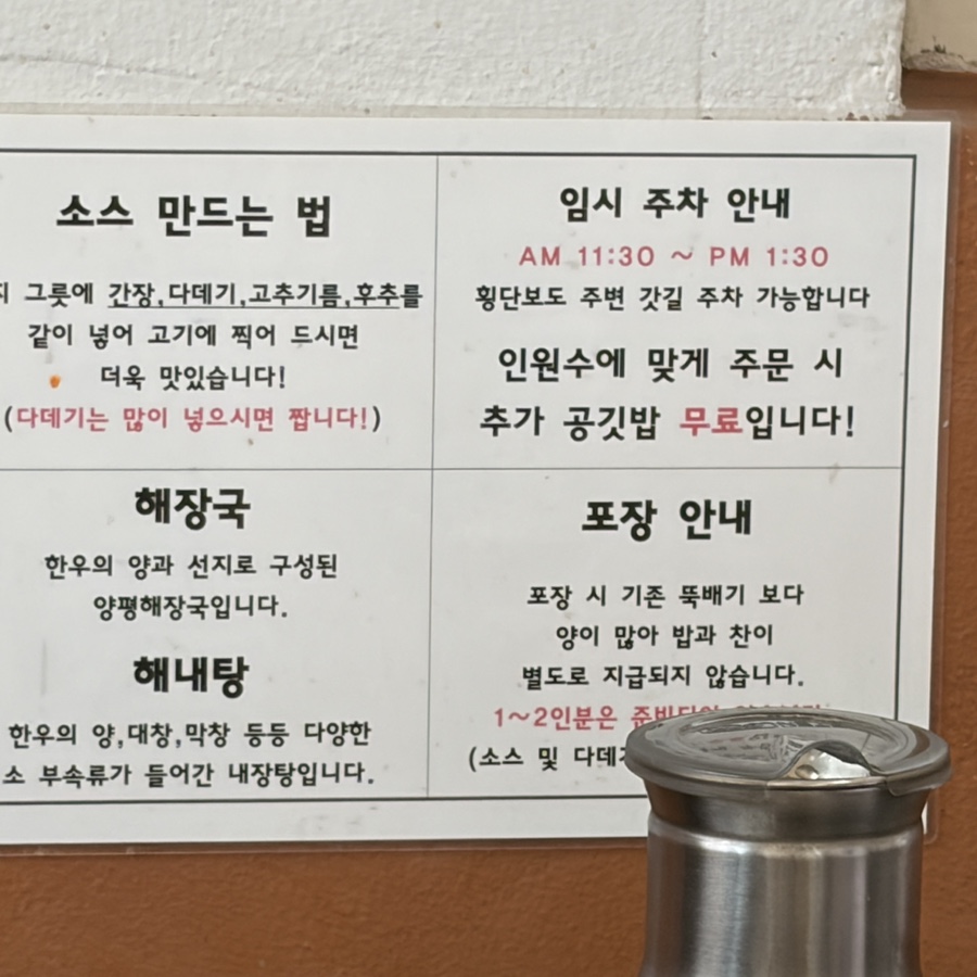 양평신내서울해장국 김포운양점 사진 6