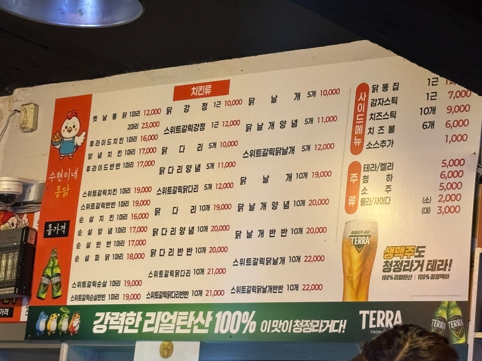 수현이네통닭 사진 2