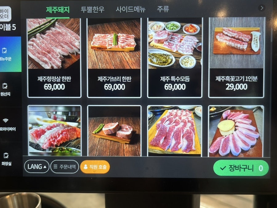 시골한우시골돼지 청라점 사진 5