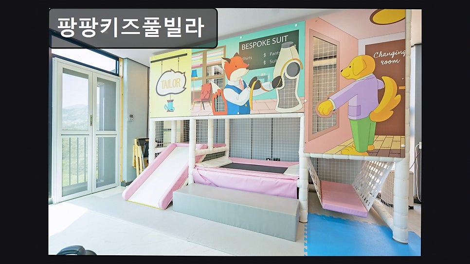 팡팡키즈풀빌라 사진 5
