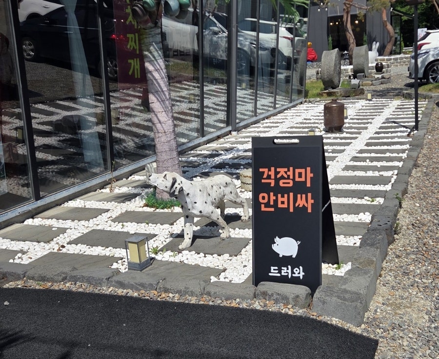 송산477바베큐캠프 사진 2
