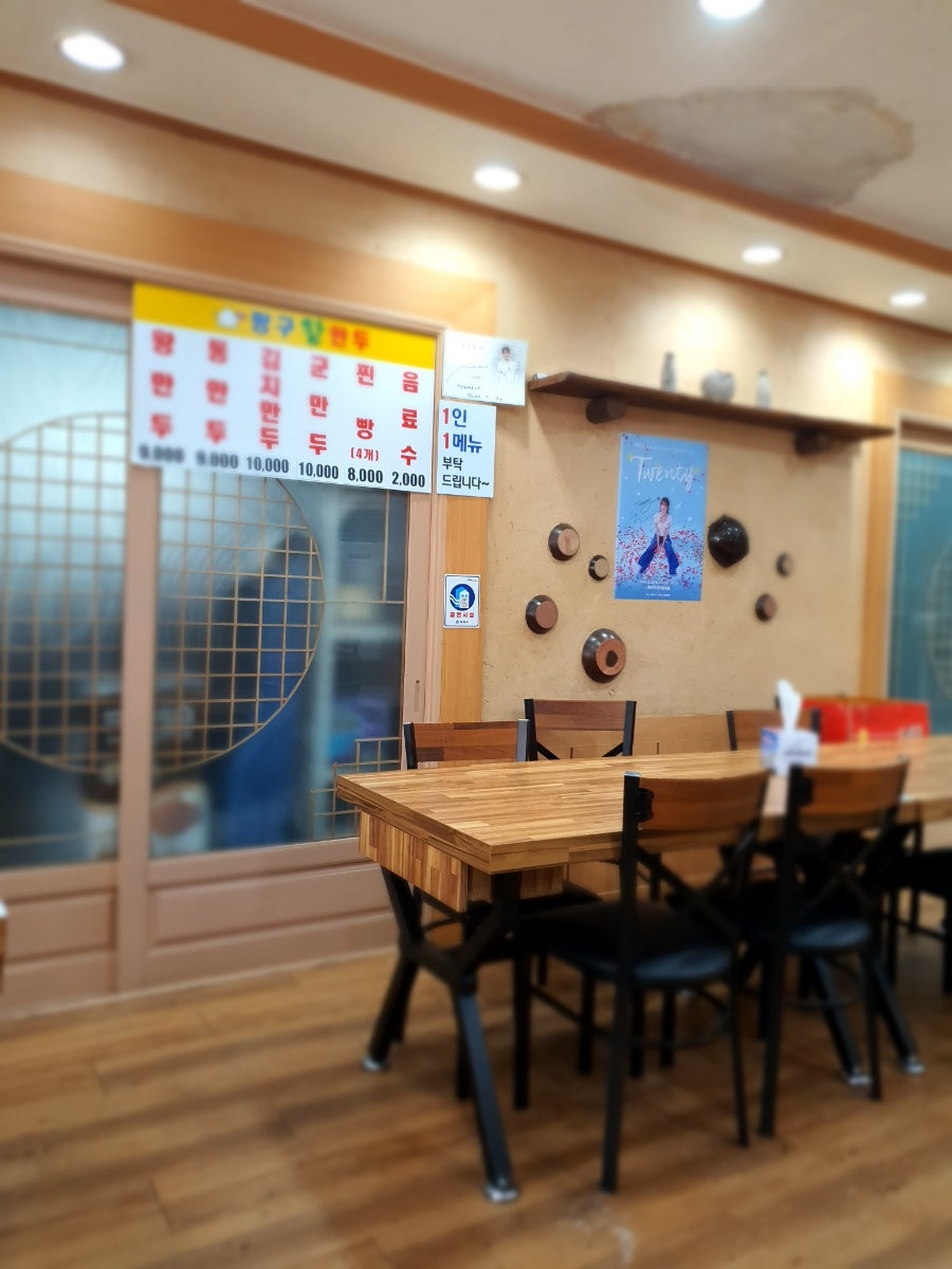 짱구왕만두 사진 4