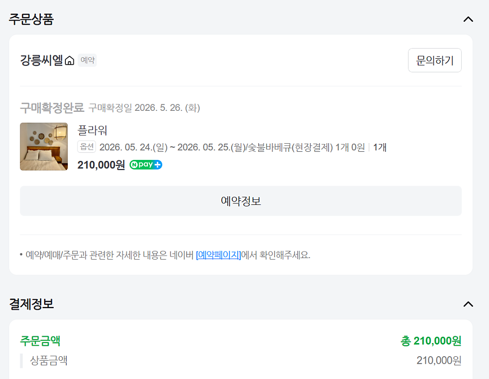 강릉씨엘 사진 6