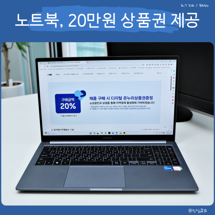  삼성 전자 감사 페스티벌 갤럭시북4 NT750XGR-A51A, 지금 살펴볼 만한 노트북