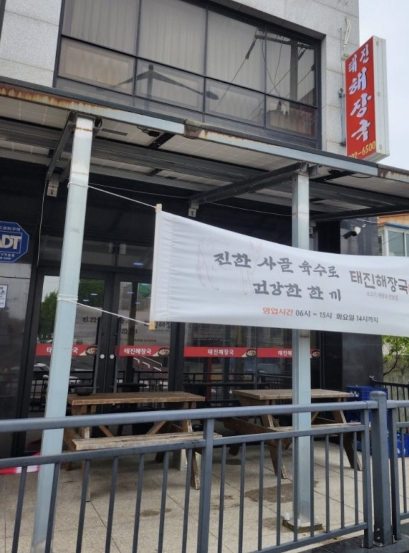 태진해장국 사진 2