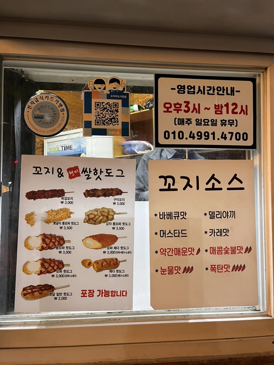 꼬지파는사람들 사진 5