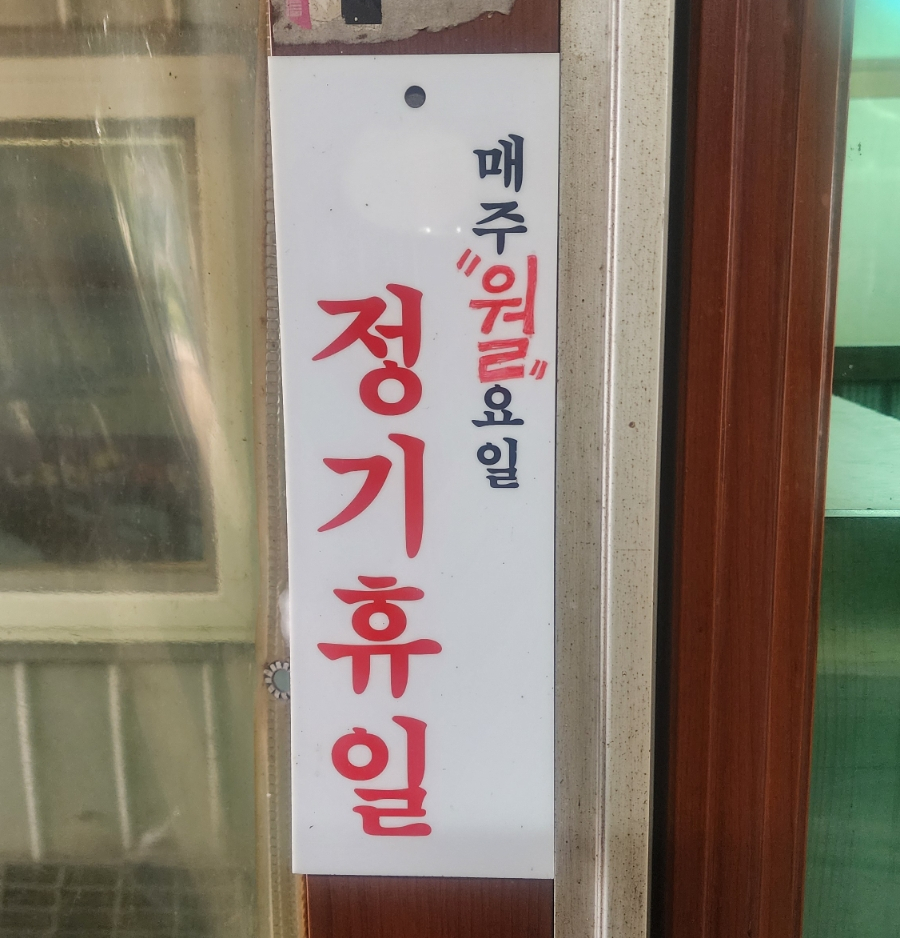 나루터어탕 사진 6