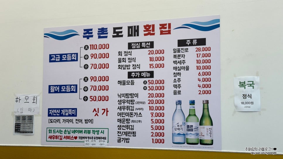 주촌도매횟집 사진 6