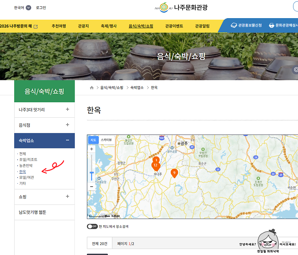 한옥스테이중정 사진 1