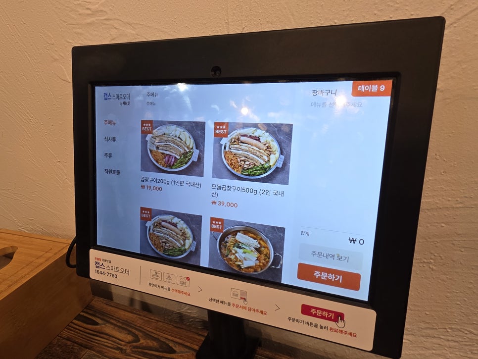 논산한우곱창 사진 3