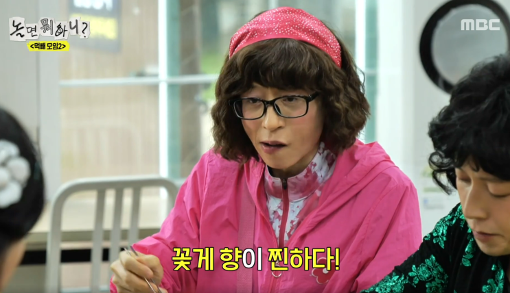  놀면뭐하니 먹빼모임2 휴게소 위치 행담도 꽃게라면